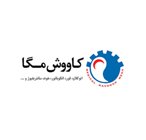 کاووش مگا