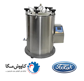 اتوکلاو 55 لیتری دیجیتال- برند کاووش مگا