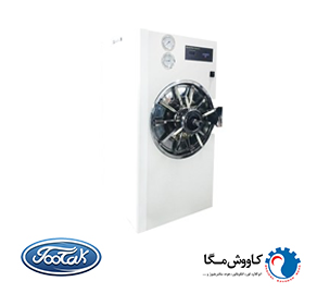اتوکلاو 200 لیتری بیمارستانی پرینتردار- برند کاووش مگا 