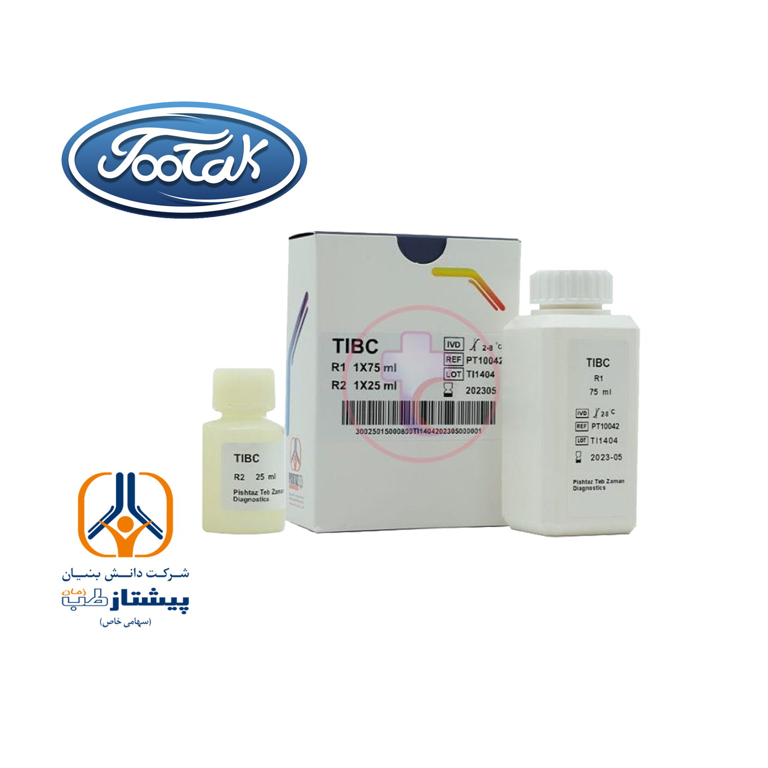 کیت TIBC -پیشتاز طب