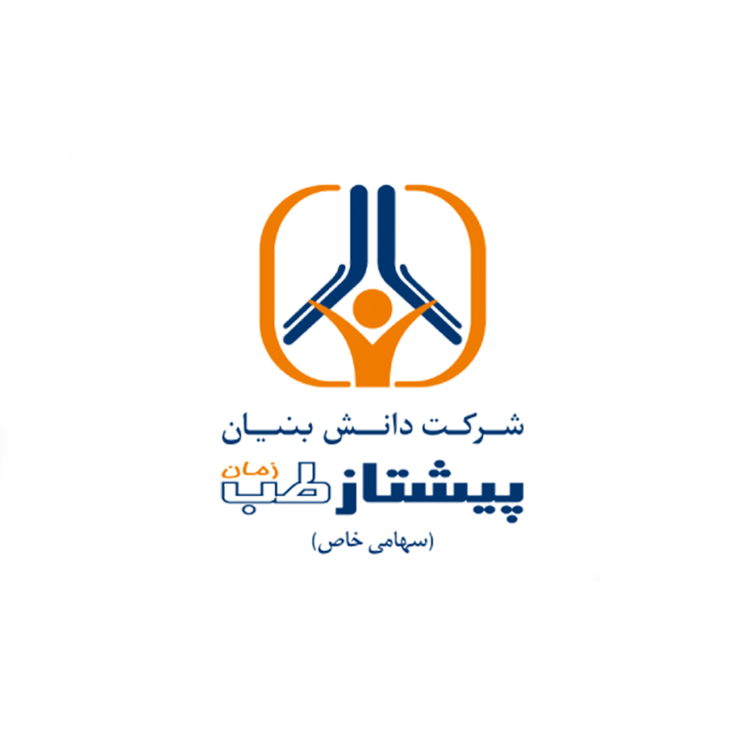پیشتاز طب
